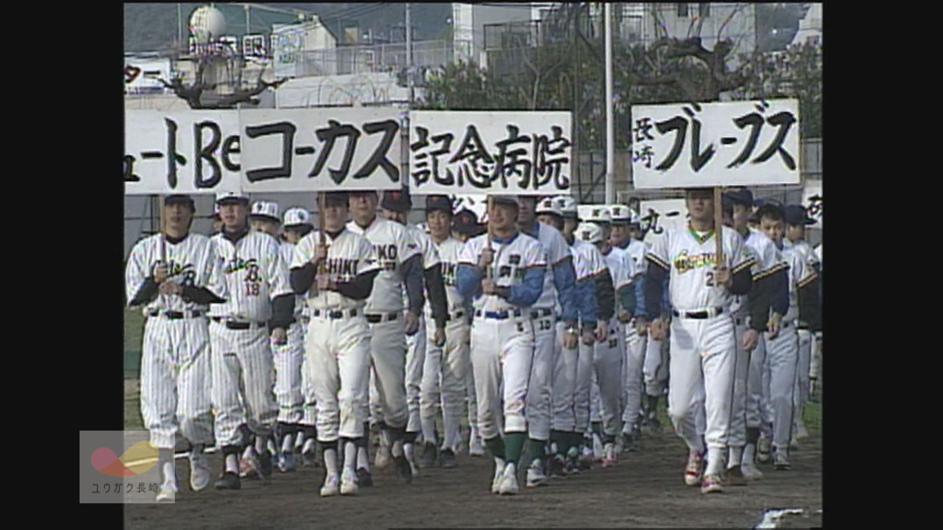 長崎市民早朝野球大会「開会式」232チーム、3800人参加！　イメージ